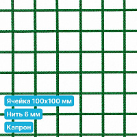Антидроновая сетка 100х100 6 мм капроновая зеленая безузловая